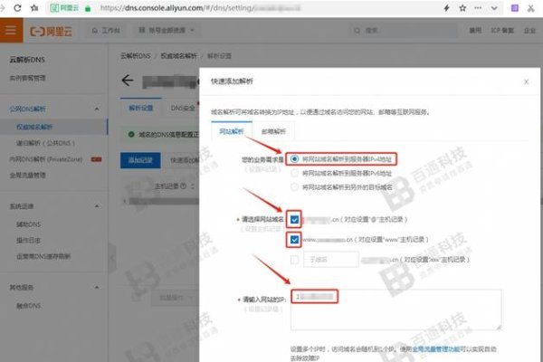 免费域名A解析,轻松实现网站搭建的第一步-新乐天