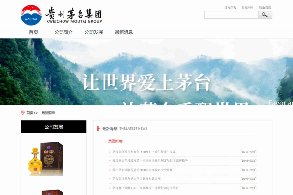 免费HTML网页制作成品与图片资源介绍-猫山树