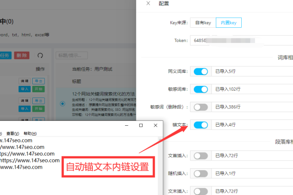 免费SEO外链工具与策略指南-猫山树
