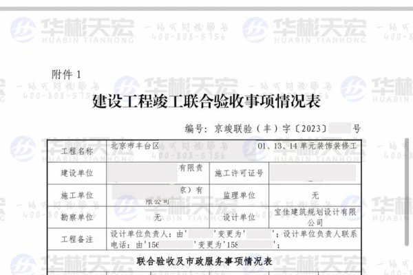 竣工备案查询指引-猫山树