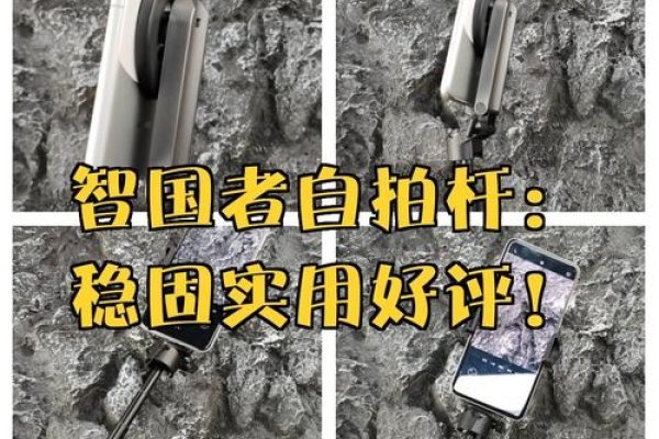 智国者自拍杆防抖技术出众，桂林电视台历史丰富-猫山树