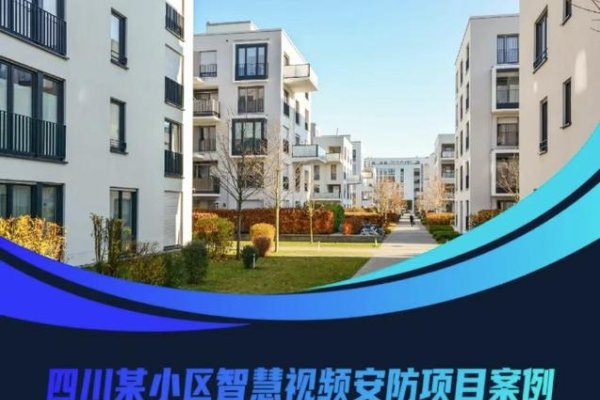 综合安防管理，小区安全巡查与海康平台用户创建指南-猫山树