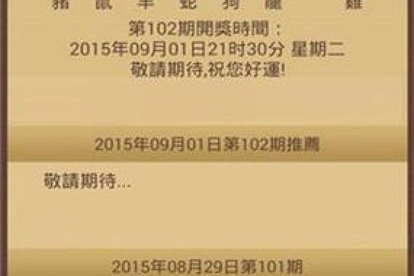 6合开奖宝典下载官方网站揭秘-猫山树