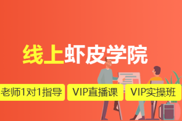 跨境电商培训课程—虾皮篇-猫山树