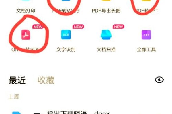 链接转文件操作指南，微信复制、网盘转化及下载流程详解-猫山树