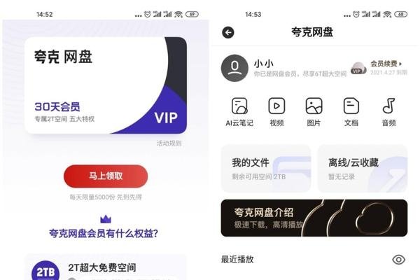 夸克网盘免费空间领养指南-猫山树