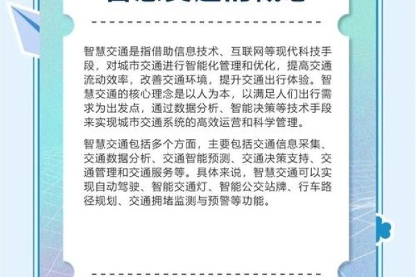 吉林省交通运输管理服务网站，便捷出行，智慧交通的新篇章-猫山树