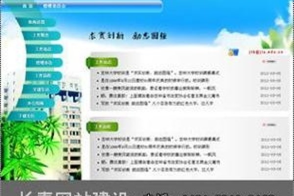 吉林市做网站，打造专业网站，助力城市发展-猫山树