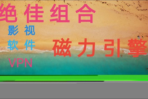 磁力搜索，探索未知世界的神秘工具-猫山树