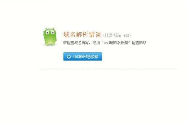 域名解析失败2003，原因、影响及解决方案-方知甜