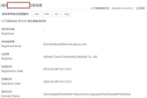 域名续费查询-猫山树