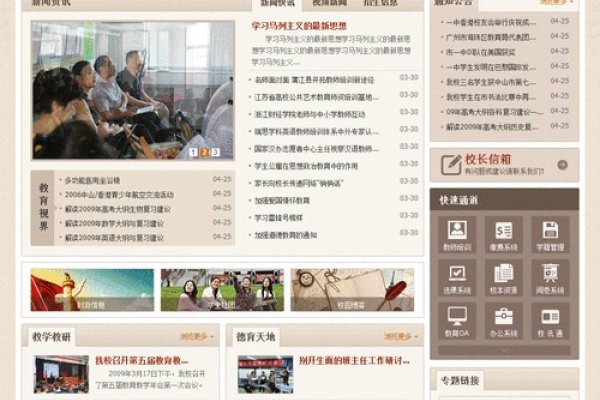 昆明学校网站设计公司—打造优质教育网站的专家-猫山树