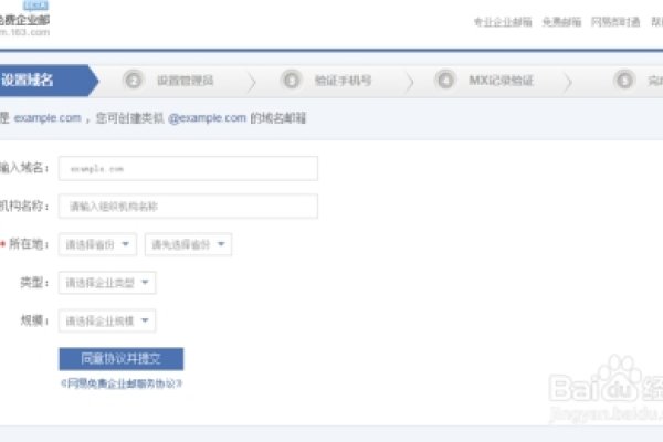 域名注册是否收费-猫山树