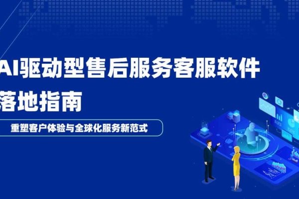 智能客服系统软件，重塑客户服务体验-猫山树