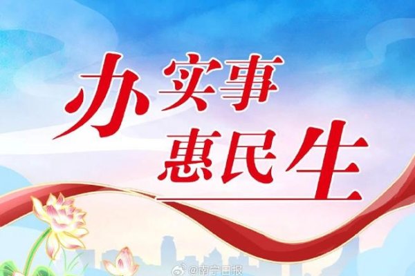 南宁人社微信公众号，连接民生，服务创新-猫山树