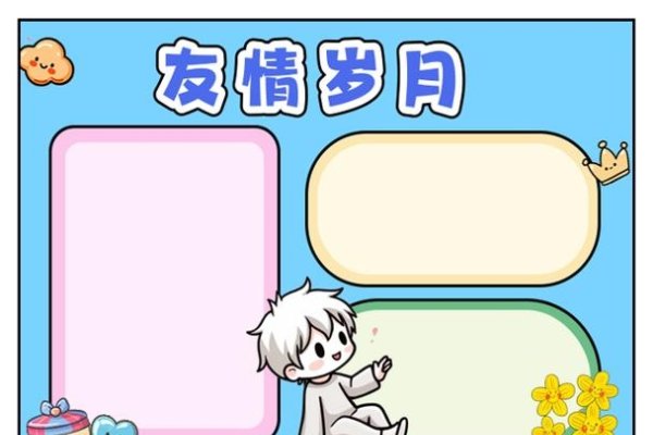 友情网页制作模版-猫山树