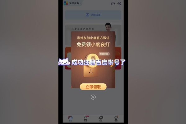 免手机号注册百度账号—便捷登录的新选择-猫山树