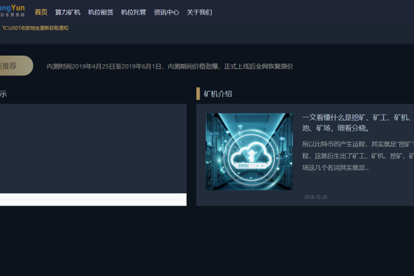 探讨云服务器在挖矿领域的应用与限制-猫山树