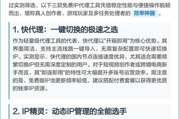 IP代理网络的选择，哪个网络最好？-猫山树