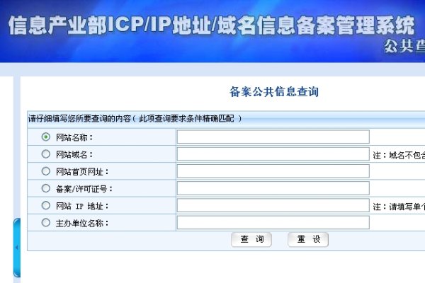 IP地址备案指引-猫山树