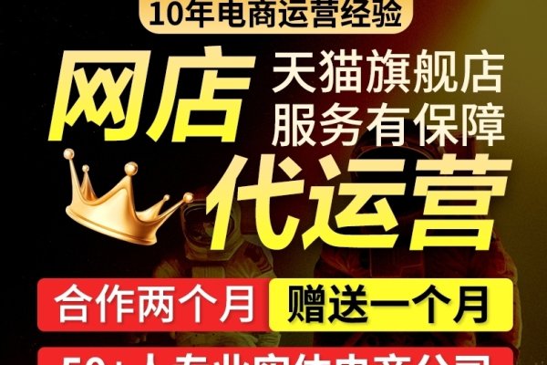 淘宝代运营行业排名及其影响力解析-猫山树