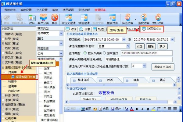 淘宝恶意点击防御与应对策略-猫山树