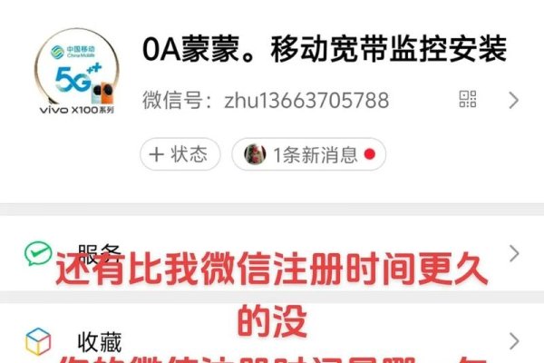 微信公众平台注册时间查看方法-猫山树