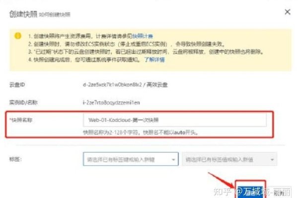 淘宝历史快照与阿里云服务器备份更新指南-猫山树
