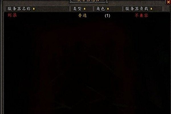 魔兽世界服务器负载不兼容问题解析-猫山树