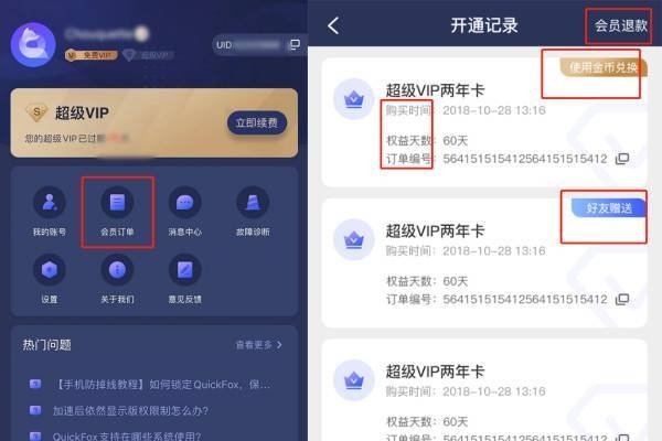 探索推特加速器，iOS免费旋风来临-猫山树