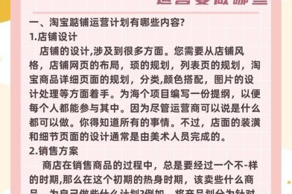 淘宝网店设计制作攻略,从设计到运营,打造吸引力店面!-新乐天