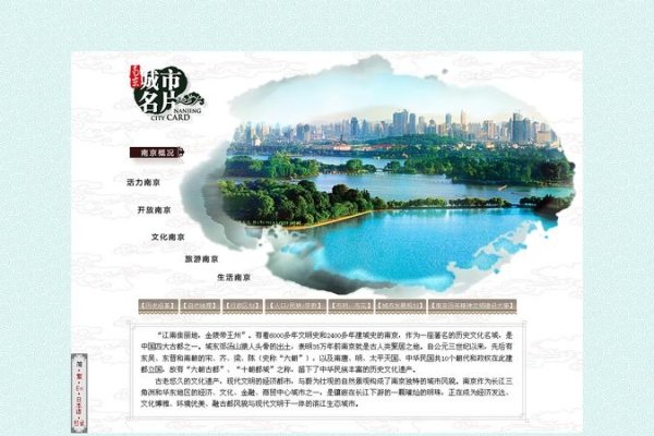南京网站建设制作设计，打造现代化城市的新名片-猫山树