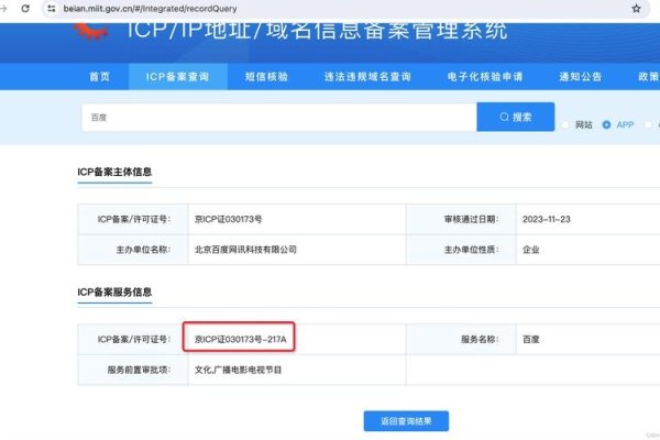 ICP备案管局审核是否会打电话核实？-猫山树