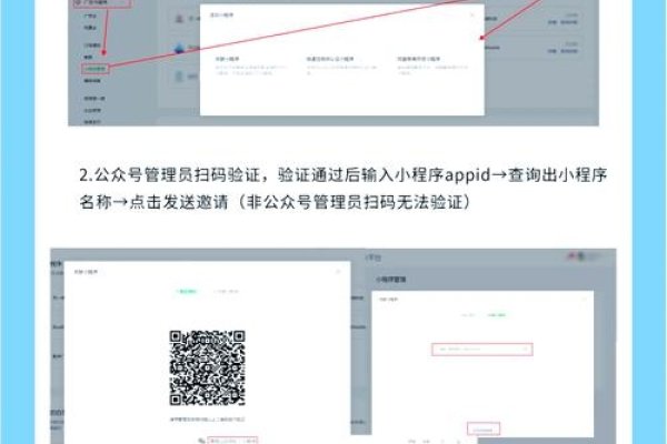 微信小程序关联指南-猫山树