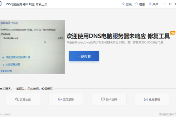 DNS服务器故障解析与解决方案，更换公共DNS尝试修复网络连接问题-猫山树