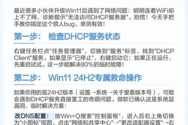 DNS故障分析与处理，解决电脑连接问题与文件防泄漏策略-猫山树