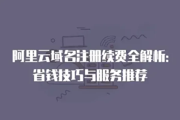 PHP空间购买指南，知名服务商推荐与价格解析-猫山树