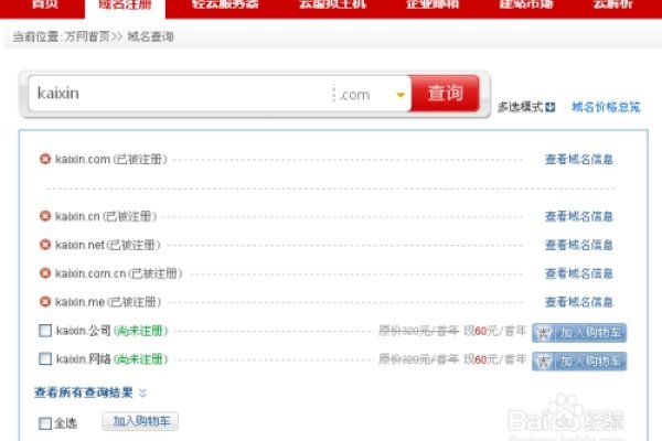 cn域名注册公司介绍-方知甜