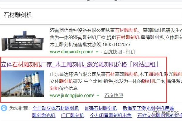 SEO网站出租与优化策略，精准推广，流量变现-猫山树