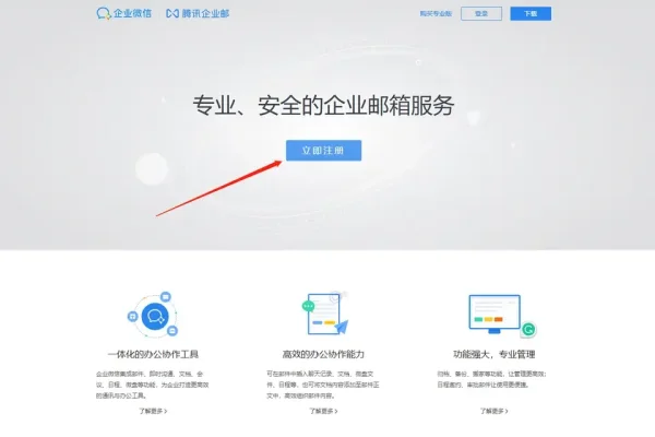 腾讯邮箱登录，便捷、安全与高效-猫山树