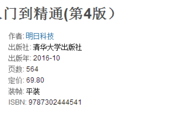 Java EE软件开发，从基础到精通，书籍推荐与就业前景分析-猫山树