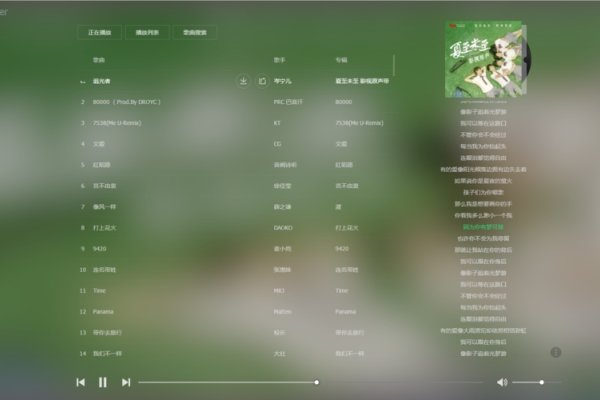 HTML音乐播放器代码的设计与实现-猫山树