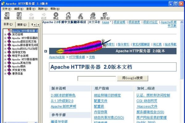 Apache，全球领先的Web服务器软件，多样选择助力企业网站与应用的稳健发展-猫山树