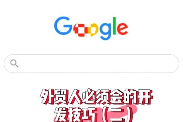 Google关键词搜索,探索信息的黄金通道-新乐天