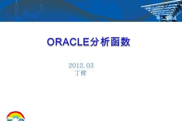 Oracle数据库函数详解，TRANSLATE用法、分布式存储优势、取整函数解析、GROUP BY应用、OVER函数指南及REGEXP_SUBSTR实战分享-猫山树
