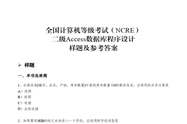 Access数据库程序设计，如何与C语言结合实现高效数据管理？-猫山树