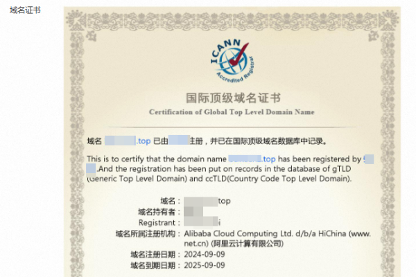 ICP域名备案证书介绍-猫山树