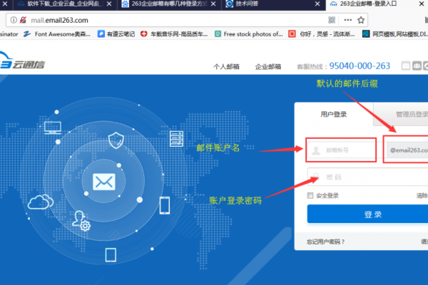Foxmail邮箱登录指南-猫山树