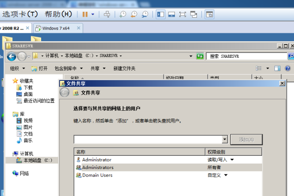 Win2008文件服务器搭建指南-猫山树
