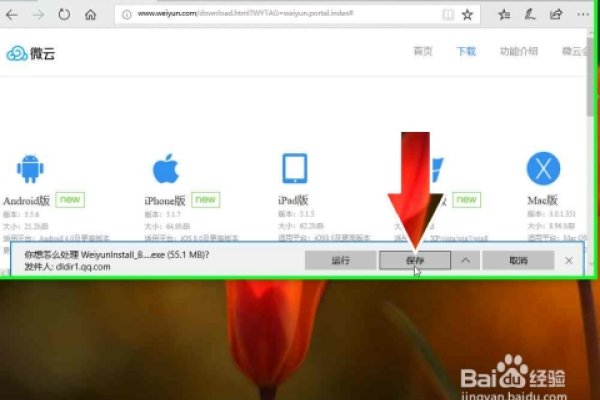 腾讯START云电脑官网下载指南-猫山树